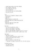 영양소,영양소의종류,영양소의기능,탄수화물 ,식이섬유소,지방,콜레스테롤,단백질,비타민-3