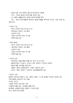 영양소,영양소의종류,영양소의기능,탄수화물 ,식이섬유소,지방,콜레스테롤,단백질,비타민-4