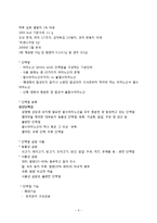 영양소,영양소의종류,영양소의기능,탄수화물 ,식이섬유소,지방,콜레스테롤,단백질,비타민-5
