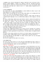 중국 대중문화 레포트-2