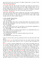 중국 대중문화 레포트-3