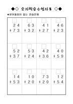 숫자학습수업자료,어린이집수교육교구,어린이집교구,숫자,숫자교육,수교육-13