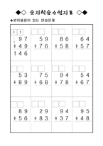 숫자학습수업자료,어린이집수교육교구,어린이집교구,숫자,숫자교육,수교육-14