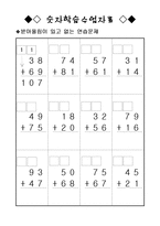 숫자학습수업자료,어린이집수교육교구,어린이집교구,숫자,숫자교육,수교육-15