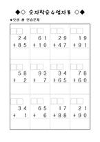 숫자학습수업자료,어린이집수교육교구,어린이집교구,숫자,숫자교육,수교육-16