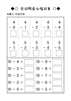 숫자학습수업자료,어린이집수교육교구,어린이집교구,숫자,숫자교육,수교육-17