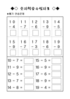 숫자학습수업자료,어린이집수교육교구,어린이집교구,숫자,숫자교육,수교육-18