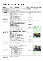 활동영역별주간보육계획안,활동영역별일일보육계획안,주간보육계획안,주간교육계획안,일일교육계획안-6