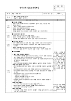 영아교육 일일보육계획안_여름관련교육계획 0세~1세 일일교육계획안-1