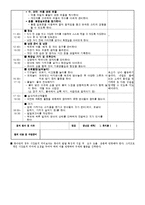 영아교육 일일보육계획안_여름관련교육계획 0세~1세 일일교육계획안-2