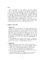 사회복지와 자원봉사의 공통점과 차이점(사회복지개론 중간고사 과제)-2