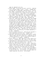 2011년 달라지는 아동과 노인에 대한 사회복지제도(사회복지법제 기말고사 레포트)-3