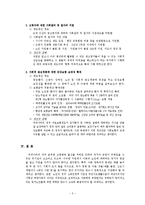 2011년 달라지는 아동과 노인에 대한 사회복지제도(사회복지법제 기말고사 레포트)-6