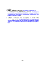 2011년 달라지는 아동과 노인에 대한 사회복지제도(사회복지법제 기말고사 레포트)-7