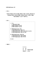 사회복지실천이론 중 임파워먼트이론을 중심으로(사회복지실천론 중간고사 레포트)-1