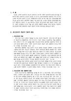 정신건강의 개념과 이론적 관점(정신건강론 중간고사 레포트)-2