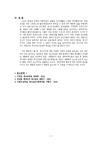 정신건강의 개념과 이론적 관점(정신건강론 중간고사 레포트)-5