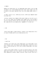 현금급여와 현물급여-2