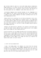 현금급여와 현물급여-3