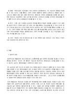 현금급여와 현물급여-4