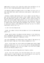 현금급여와 현물급여-5