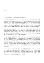 현금급여와 현물급여-6