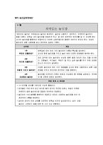 영아 연간교육계획안,월간교육계획안,주간보육계획안,주간교육계획안,일일교육계획안패키지_재미있는놀잇감-2