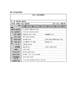 영아 연간교육계획안,월간교육계획안,주간보육계획안,주간교육계획안,일일교육계획안패키지_재미있는놀잇감-4