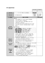 영아 연간교육계획안,월간교육계획안,주간보육계획안,주간교육계획안,일일교육계획안패키지_재미있는놀잇감-5
