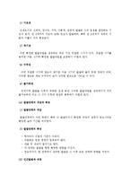 (A+ 레포트) 인간발달이론에 대하여 논하시오-3