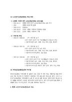 (A+ 레포트) 노인장기요양보험제도로 본 노인복지정책의 문제점과 개선방안-3