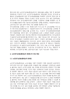 (A+ 레포트) 노인장기요양보험제도로 본 노인복지정책의 문제점과 개선방안-4