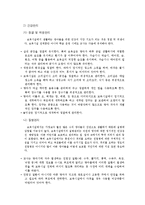 영아기 건강관리 및 기본생활습관 지도-2