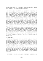 책. 개혁주의 예배신학-3