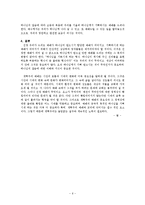 책. 개혁주의 예배신학-6