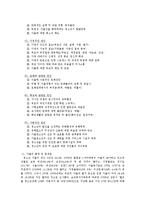 청소년들의 각종문제-2