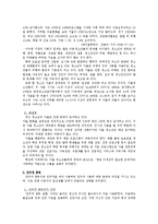 청소년들의 각종문제-3