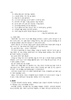 청소년들의 각종문제-4