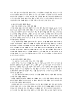 청소년들의 각종문제-5
