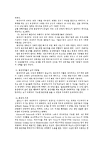 청소년들의 각종문제-6