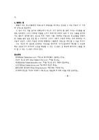 청소년들의 각종문제-7