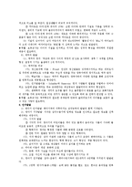 영유아발달기-3