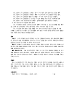영유아발달기-4
