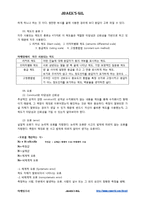 『독학사2단계』마케팅조사 요약자료 - 제4장자료의 측정-10
