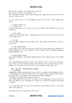 『독학사2단계』마케팅조사 요약자료 - 제6장표본조사의설계-3