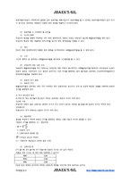 『독학사2단계』마케팅조사 요약자료 - 제6장표본조사의설계-7