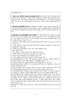[행정법]행정조사-3