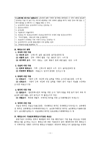 [행정법]행정조사-4