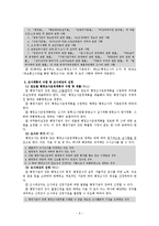 [행정법]행정조사-6