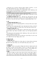 [행정법]행정조사-11